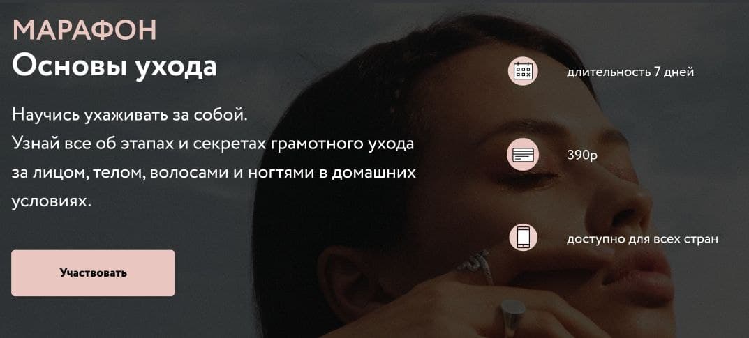 [Алина Назарова] Марафон «Основы ухода» (2020)_0.jpg